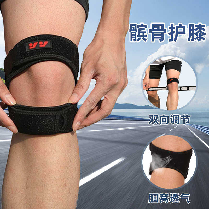 运动髌骨带潜水料篮球羽毛球登山跑步骑行加压缓震透气运动护膝,运动/瑜伽/健身/球迷用品,运动护膝/髌骨带,淘宝优惠券,粉丝福利购,淘宝优惠卷