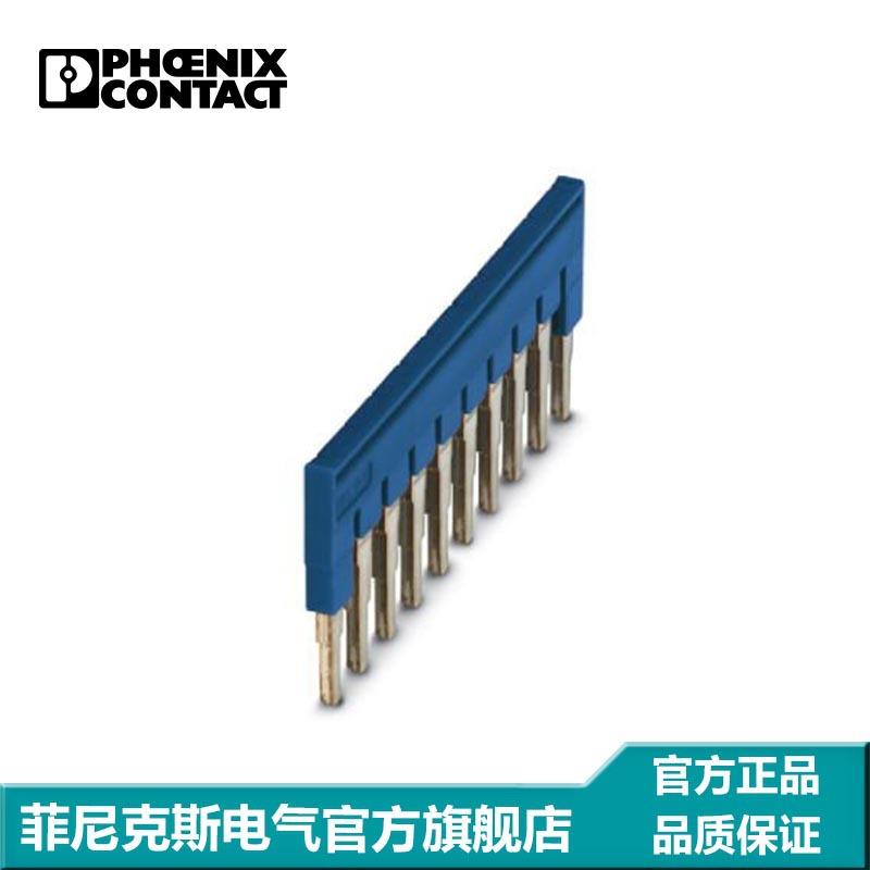 菲尼克斯 端子短接片连接条 插拔式桥接件FBS 10-6 BU-3032198-10