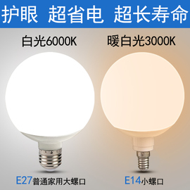 LED镜前灯家用省电龙珠泡20w 25W 小节能灯 E27暖白光源婚姻路引