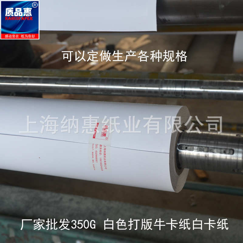 服装手工卡纸 卷筒白卡纸打样打版纸 350g白卡纸 卷筒1.2*38米