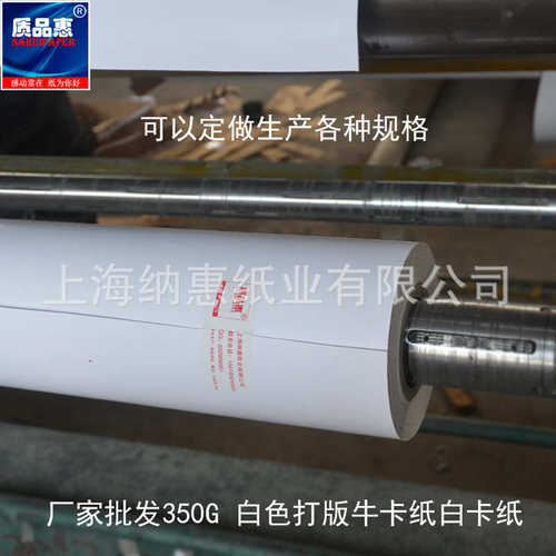 服装手工卡纸 卷筒白卡纸打样打版纸 350g白卡纸 卷筒1.2*38米