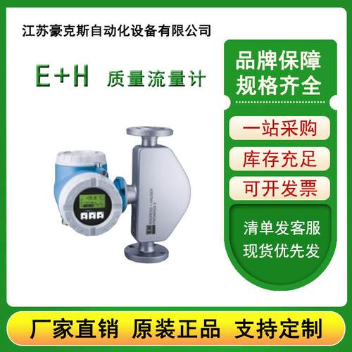 质量流量计80F 83F 80E 83E 测量精准 经久耐用功能稳定