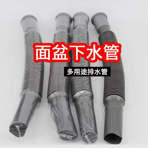 面盆下水管延长加长管化妆室家用洗手盆排水管伸缩塑料软管配件