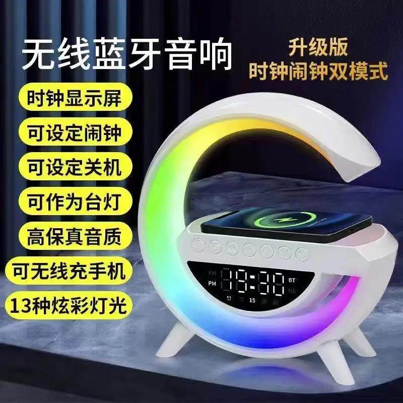 多功能氛围小夜灯卧室床头音响蓝牙音响学生闹钟无线充电器SJ