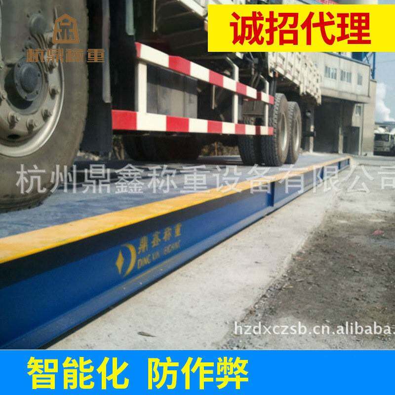 厂家供应scs地磅电子汽车衡scs-100全数字式地磅