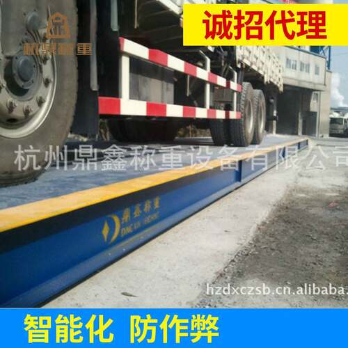 厂家供应scs地磅电子汽车衡scs-100全数字式地磅