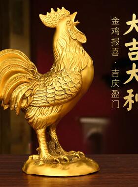 铜公鸡摆件生肖鸡金鸡报晓圆底鸡大号客厅店铺办公室装饰品送礼