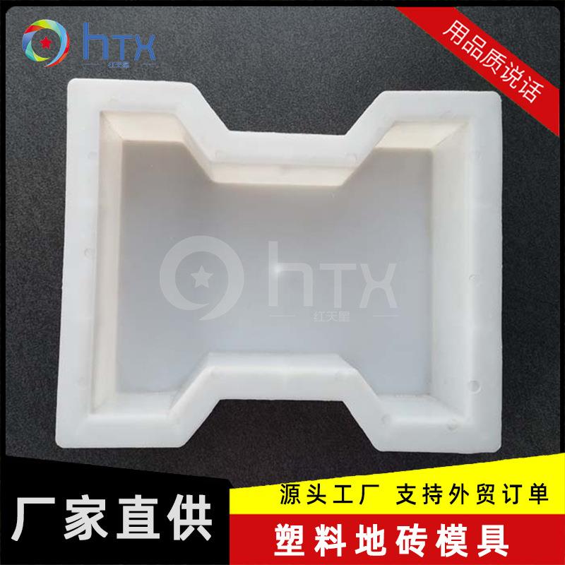 全套水泥地砖模具户外庭院混凝土地面专用PP塑料注塑模具跨境供应