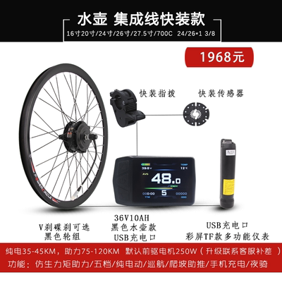 自行车改造电动助力套件山地车无刷高速电机安装配件改装电助力器