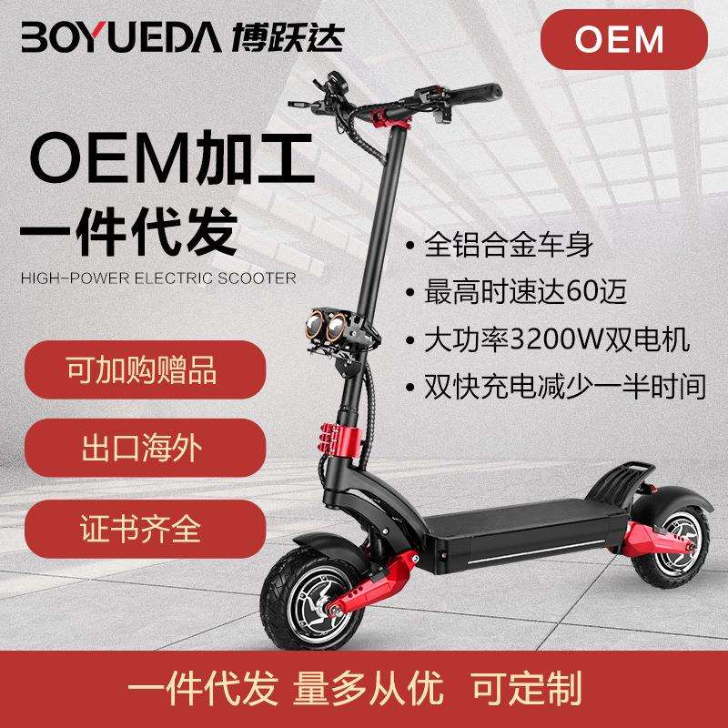 电动滑板车双驱越野可折叠60V油压减震10寸便携代驾步两轮踏板车