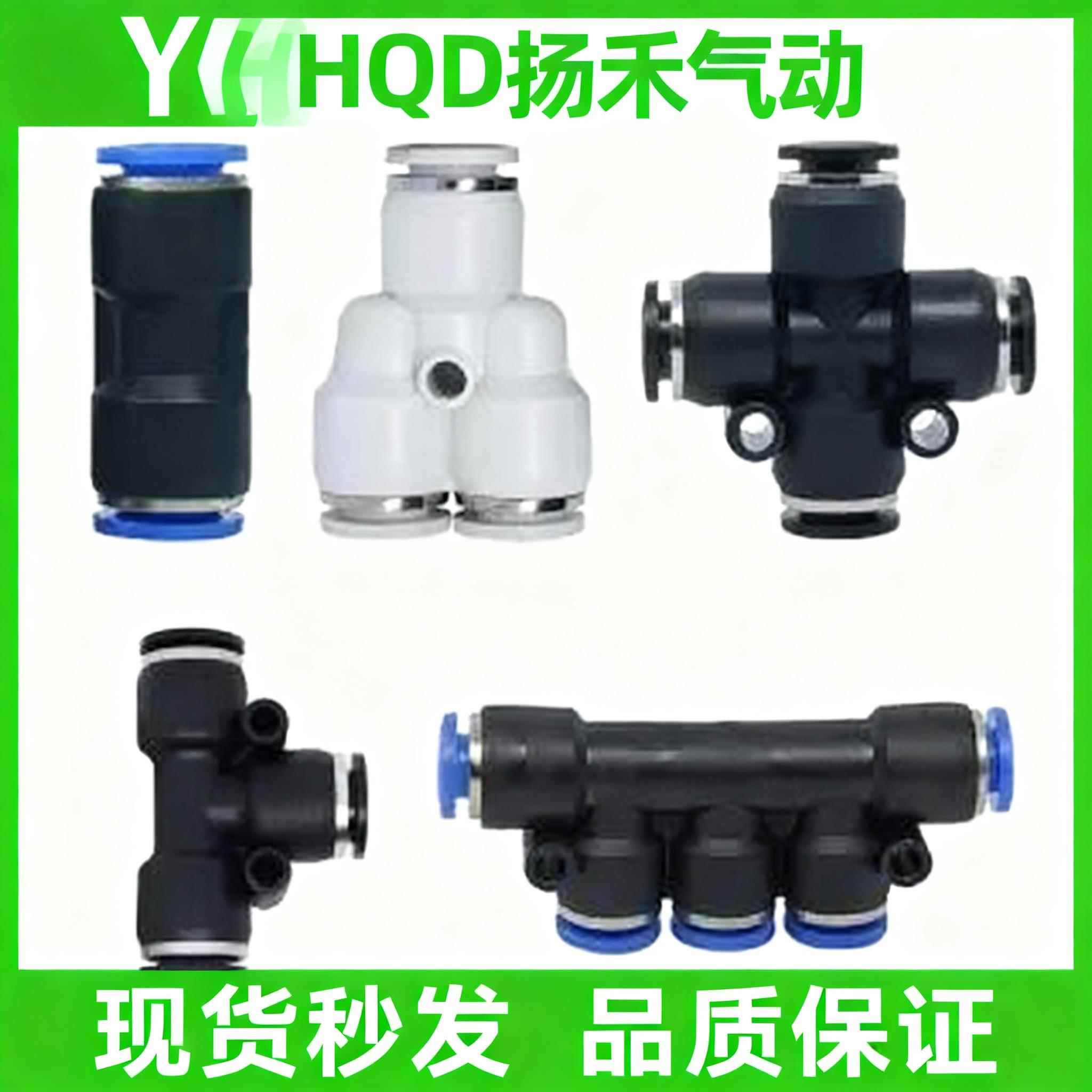 快速接头直通变径PU/PG/PE/PEG/PY/PW/PZA/PK/4/6/8/10/12/14/16