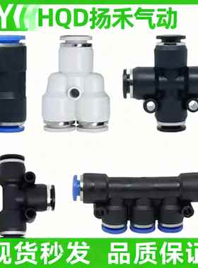 快速接头直通变径PU/PG/PE/PEG/PY/PW/PZA/PK/4/6/8/10/12/14/16