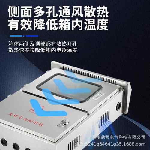 户外不锈钢201550*4光箱并网配伏电箱表计量箱单相相三电箱交流控