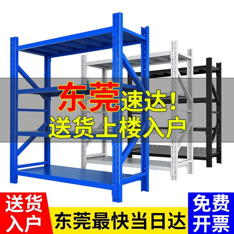 东莞钢制仓储货架加厚重型货物架家用多层置物架工厂超市储物架子
