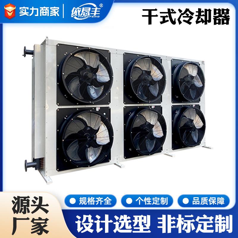 冷库冷藏除湿机节能型吊顶式氟冷风机表冷器蒸发器车间降温冷却器