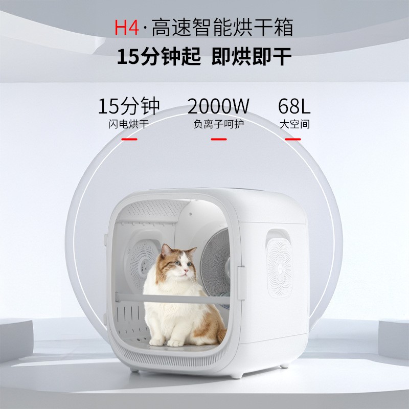 宠物智能烘干箱猫咪吹风宠物大中小型犬吹水机家用洗澡自动烘干机