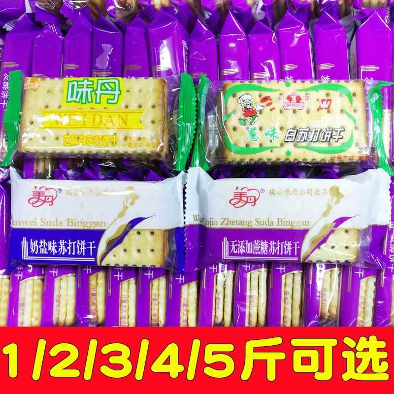 美丹无添加蔗糖苏打半球味丹芝麻白苏打奶盐葱咸味饼干早代餐小包