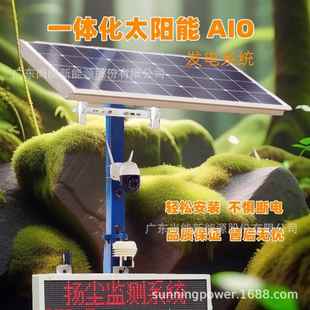 森林PM2.5噪音监控太阳能发电一体化供电储能户外电子屏稳定供电