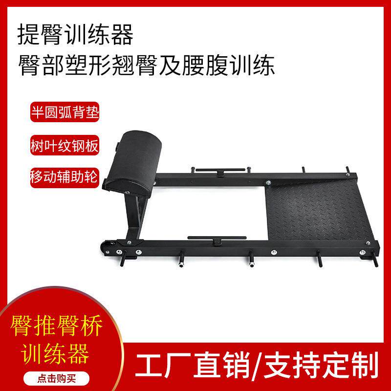 臀桥臀推机 臀冲器械 加强腰腹肌核心 女士提臀器训练器健身器材