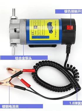 12V2小4/V2Lmin型发动机换油机便携式齿轮泵电汽车泵动GDF油泵