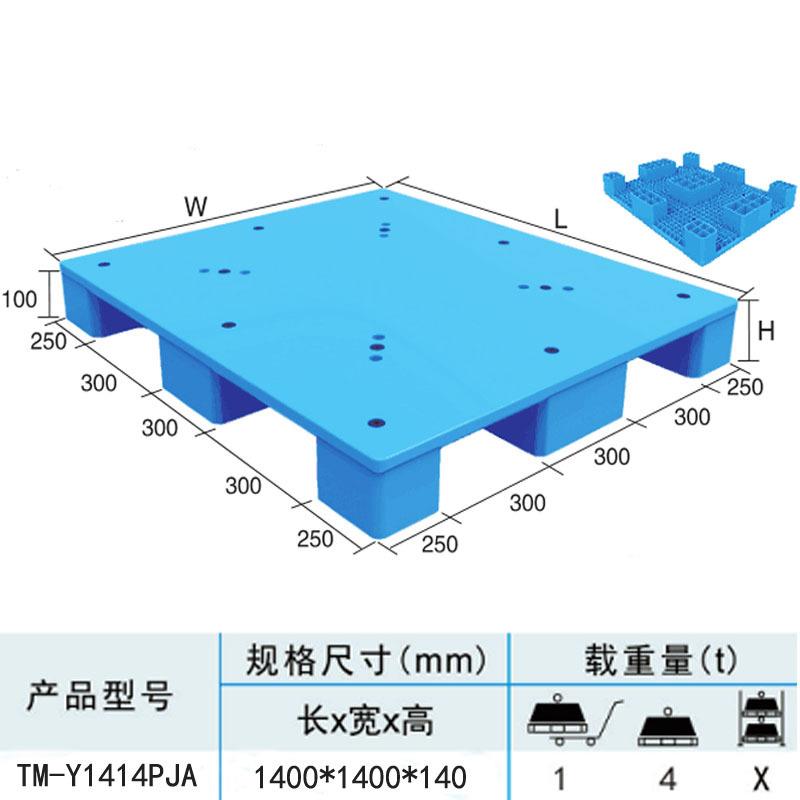 平板大九脚塑料托盘叉车托盘重型全新料塑料卡板物流工业防潮垫板