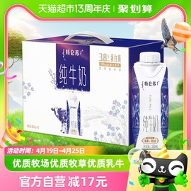 礼盒装蒙牛特仑苏纯牛奶梦幻，盖3.8g乳蛋白250ml*10包营养早餐