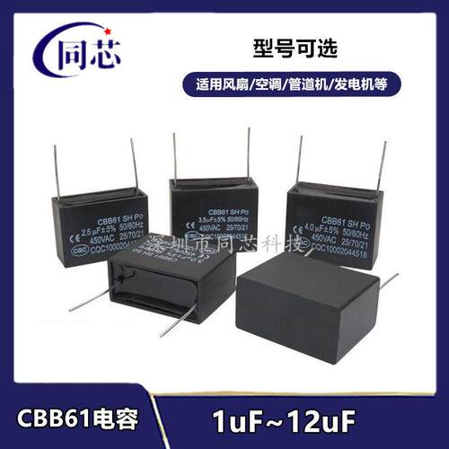 CBB61 针脚1UF/1.2/1.5/2/3/4/5/6UF 450V空调风扇启动电容器针脚