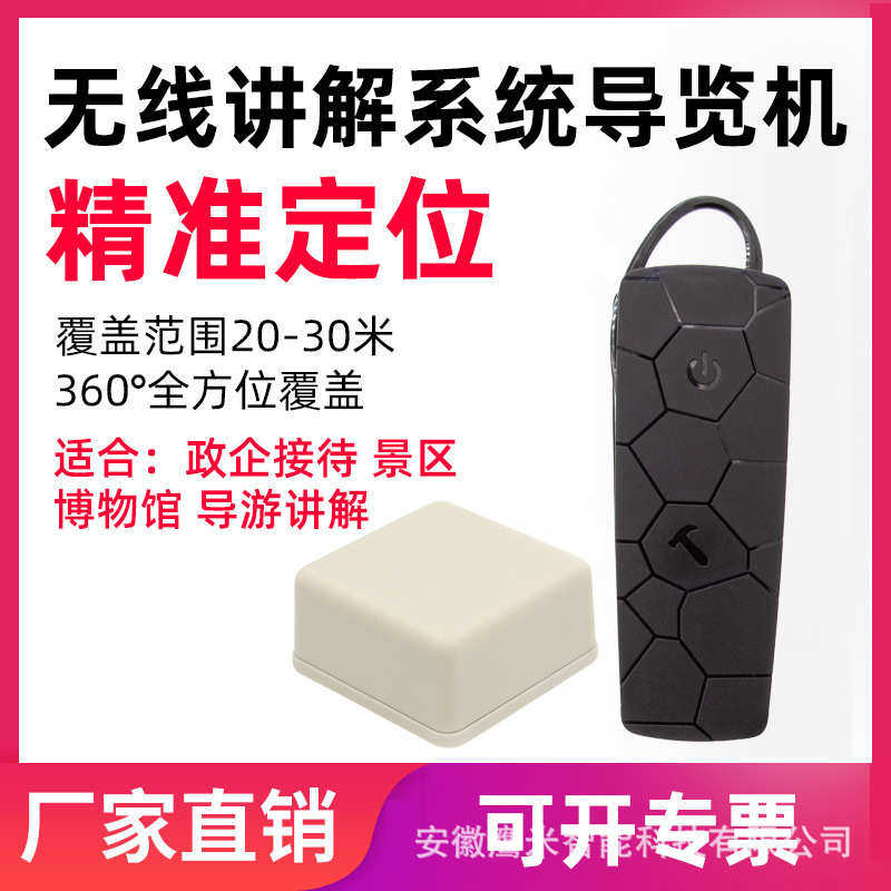 鹰米i7无线讲解器景区参观博物馆讲解自助语音讲解自动触发感应,办公设备/耗材/相关服务,无线呼叫器,淘宝优惠券,粉丝福利购,淘宝优惠卷