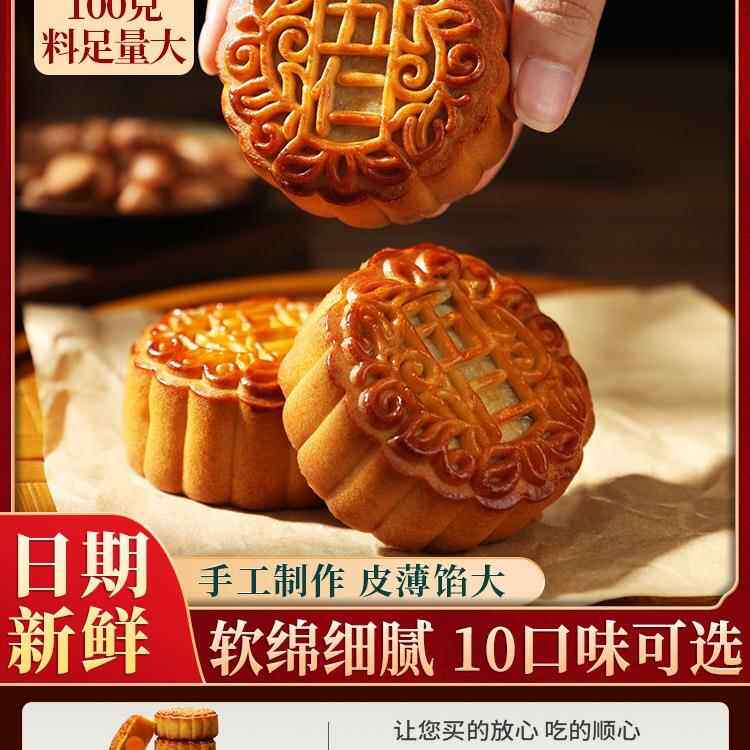中秋节月饼蛋黄莲蓉五仁陈皮豆沙枣泥散装老式广式月饼糕点