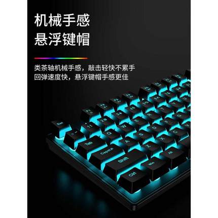 机械革命极光/蛟龙/旷世适用机械手感键盘鼠标套装有线笔记本无线