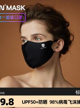 BBN超级口罩防尘防晒防雾霾飞沫高颜值女款面罩3d立体潮男可水洗