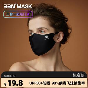 BBN超级口罩防尘防晒防雾霾飞沫高颜值女款面罩3d立体潮男可水洗