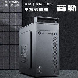 普易达商勤电脑主机箱，usb3.0家用办公台式网吧游戏手提小机箱电源