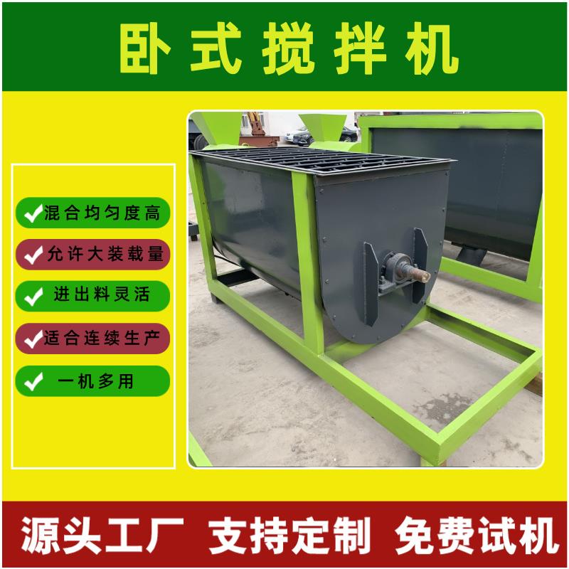 有机肥搅拌机自动卧式搅拌机时产1-2t小型全套有机肥加工设备厂