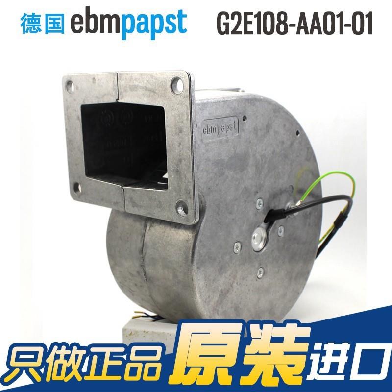 德国ebmpapst风机G2E108-AA01-01 230V 0.19A/0.20A 涡轮鼓风机