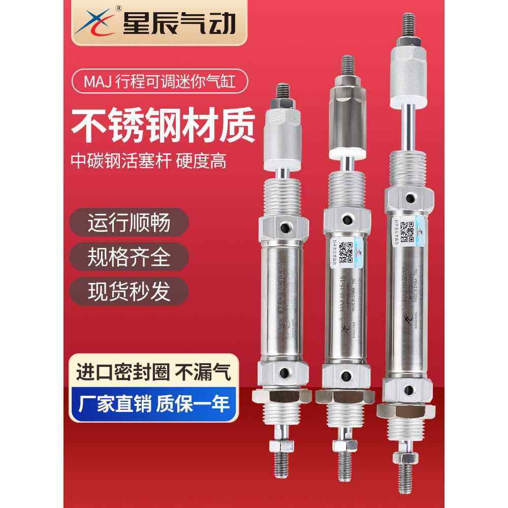 双头双向可调节长行程气缸MAJ16/20/25/32-25-100-125-150-30-50S,标准件/零部件/工业耗材,气缸,淘宝优惠券,粉丝福利购,淘宝优惠卷
