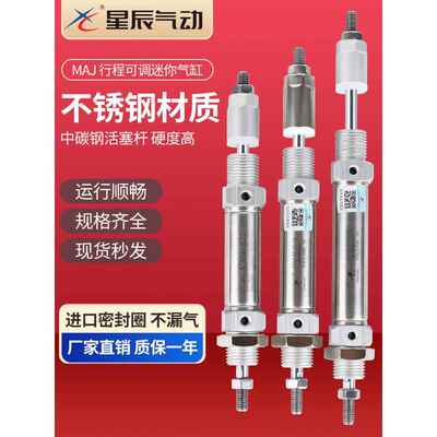 双头双向可调节长行程气缸MAJ16/20/25/32-25-100-125-150-30-50S