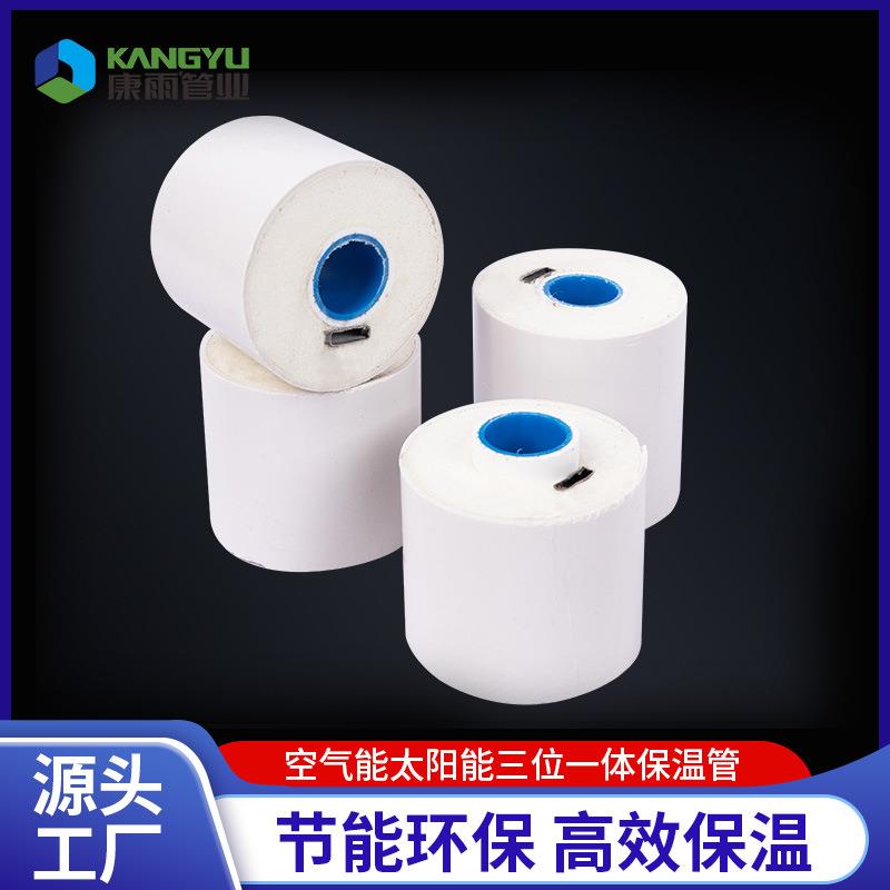 空气能太阳能三位一体保温管ppr钢丝网骨架复合管发泡热水热熔管