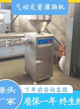 黑椒烤肠气动定量灌肠机肉制品加工全套设备玉米肠自动定量灌肠机