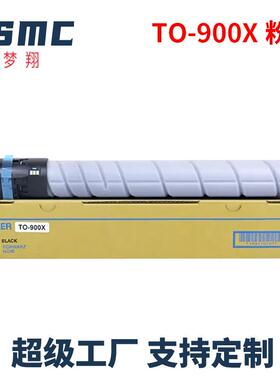 适用奔图P9502dn粉盒pantumM9006DNM9005DNM9505dn硒鼓TO-900X