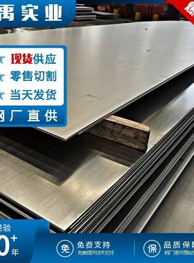 N06625不锈钢板Inconel625不锈钢板材切割国标NS336耐蚀合金