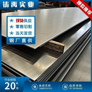 N06625不锈钢板Inconel625不锈钢板材切割国标NS336耐蚀合金