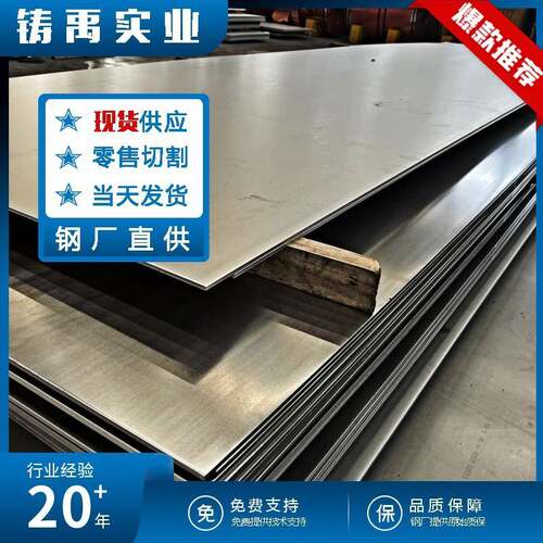 N06625不锈钢板Inconel625不锈钢板材切割国标NS336耐蚀合金
