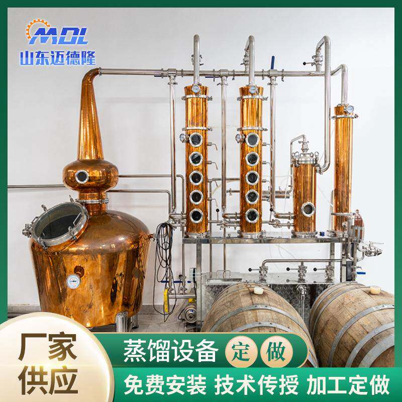 厂家麦芽威士忌蒸馏酿酒机家用纯露白酒蒸馏器白兰地紫铜蒸馏设备