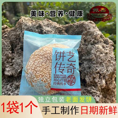 振鑫老窖小发饼独立包装湖北武穴特产发饼零食早餐即食饼干糕点