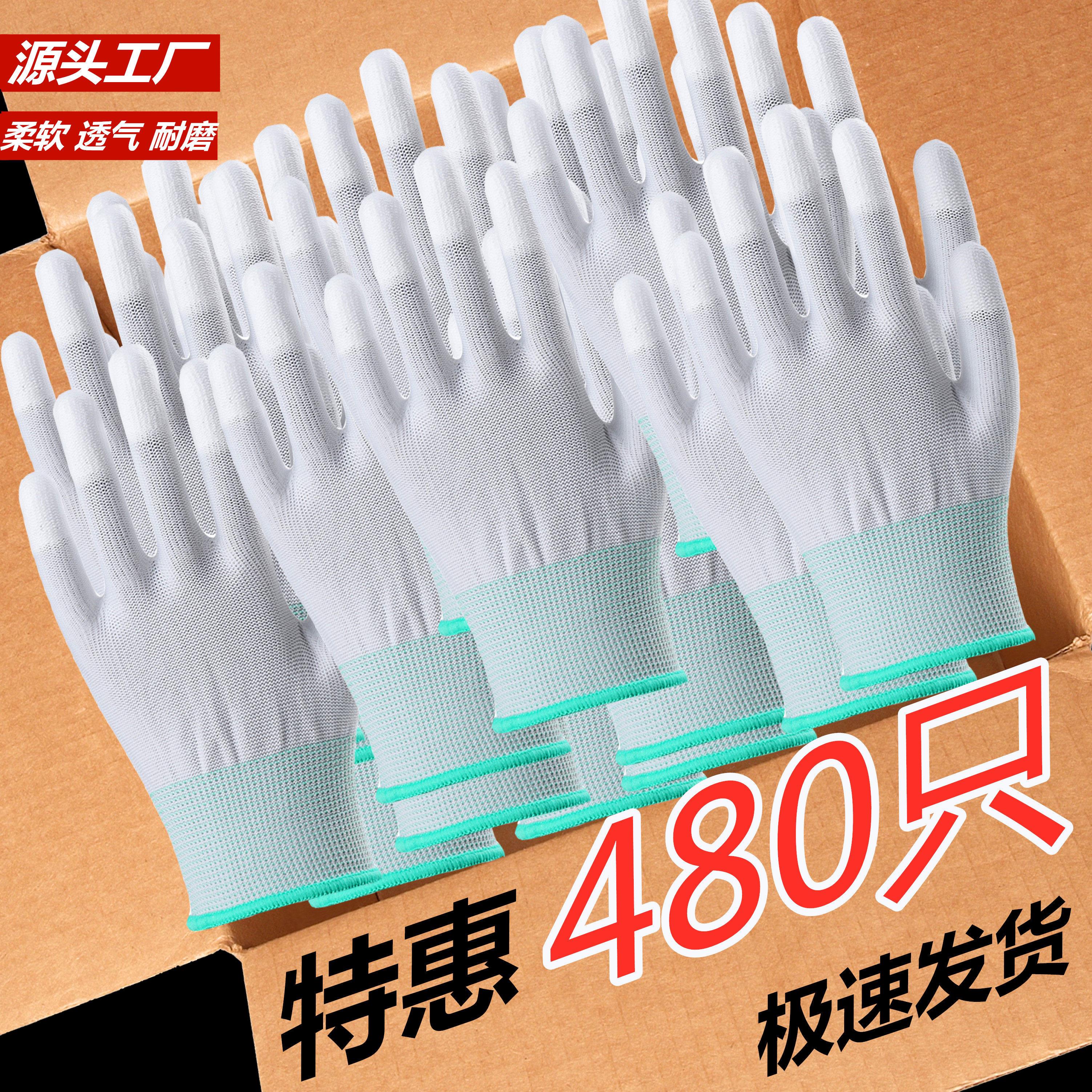 240双尼龙PU防静电涂指涂掌手套劳保工作耐磨防滑带胶防尘手套