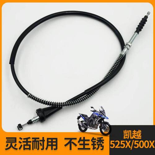 适用ZF珠峰凯越525X/500X拉力机车离合器拉线拉索304不锈钢内芯