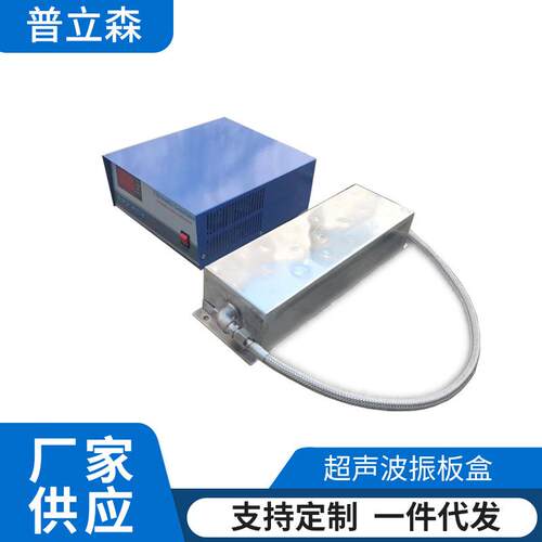 3000W20khz-40khz挂壁式超声波震板316不锈钢超声波振板