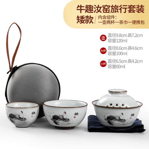 高档汝快客杯行茶具套便携包泡茶装功夫茶杯单人一窑壶二旅杯户外
