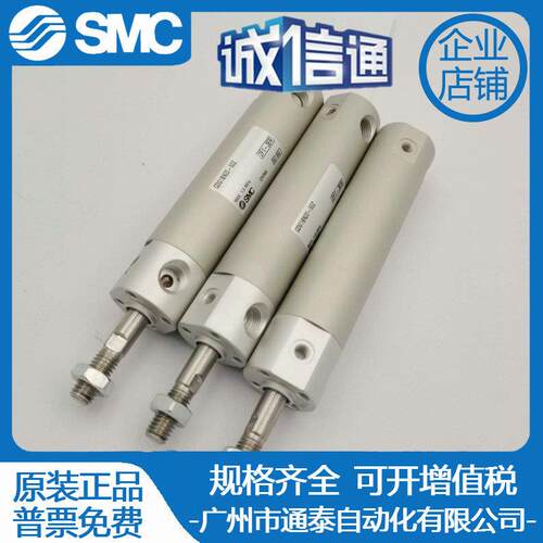 SMC单杆双作用气缸 CDG1BN50-800Z CDG1BN20-50Z 原装 假一罚十